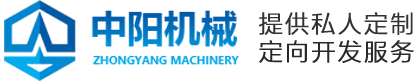 哈爾濱中陽機(jī)械設(shè)備有限公司